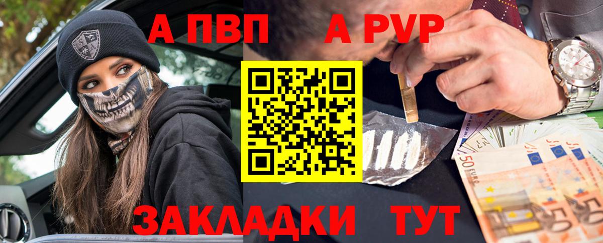 Альфа ПВП СК Янаул