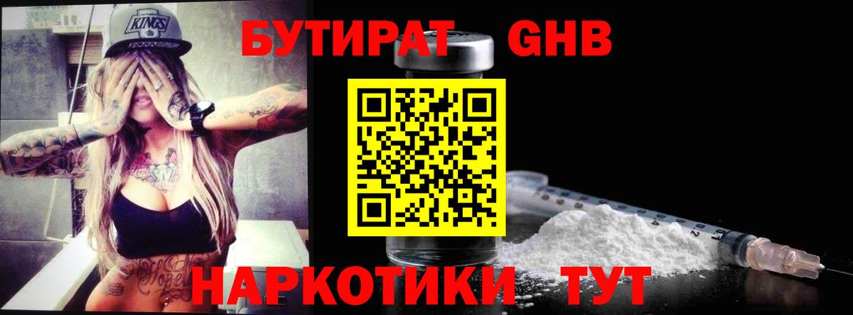 Янаул  БУТИРАТ 1.4BDO  Вход с VPN 