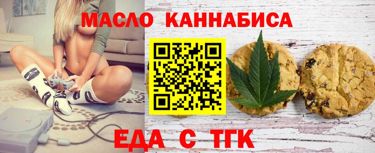 Янаул  Canna-Cookies марихуана  Вход с VPN 
