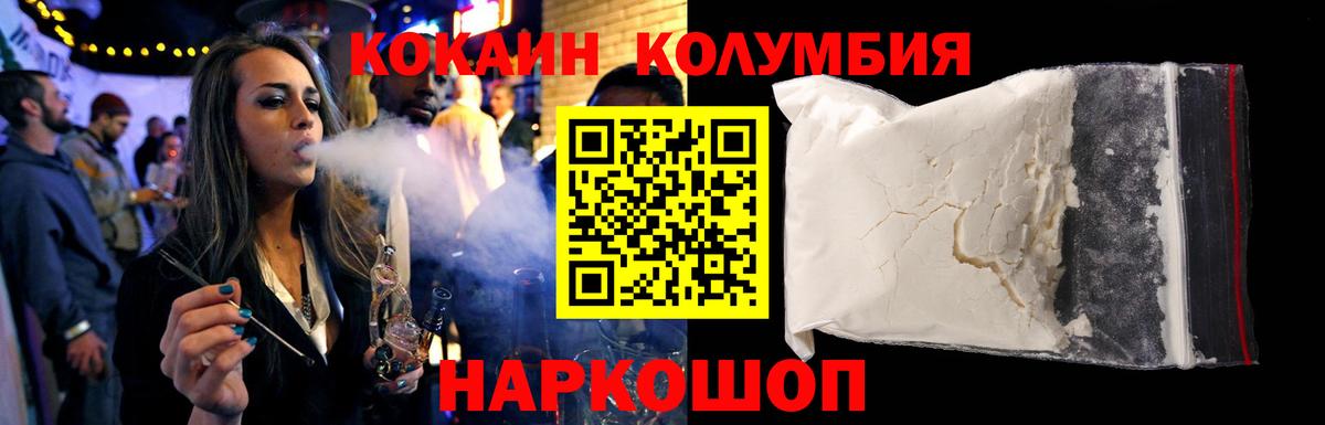 Кокаин Перу Янаул