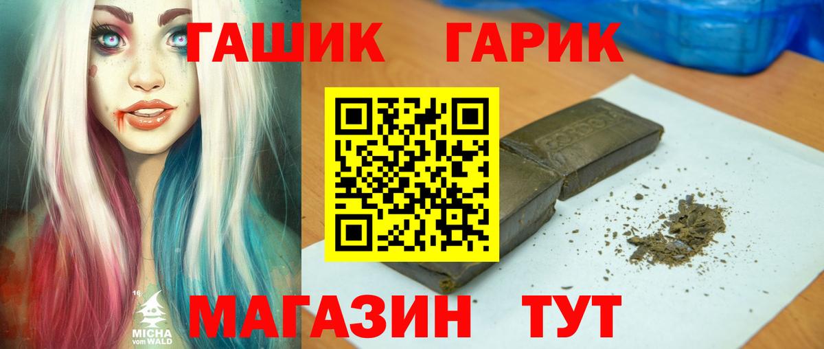 ГАШИШ индика сатива  купить   Янаул  Вход с VPN  ГАШ 