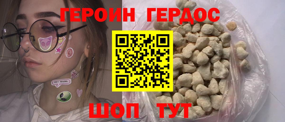 Янаул  ГЕРОИН белый  Вход с VPN 