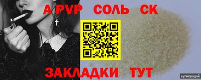 соль курить ск Кунгур
