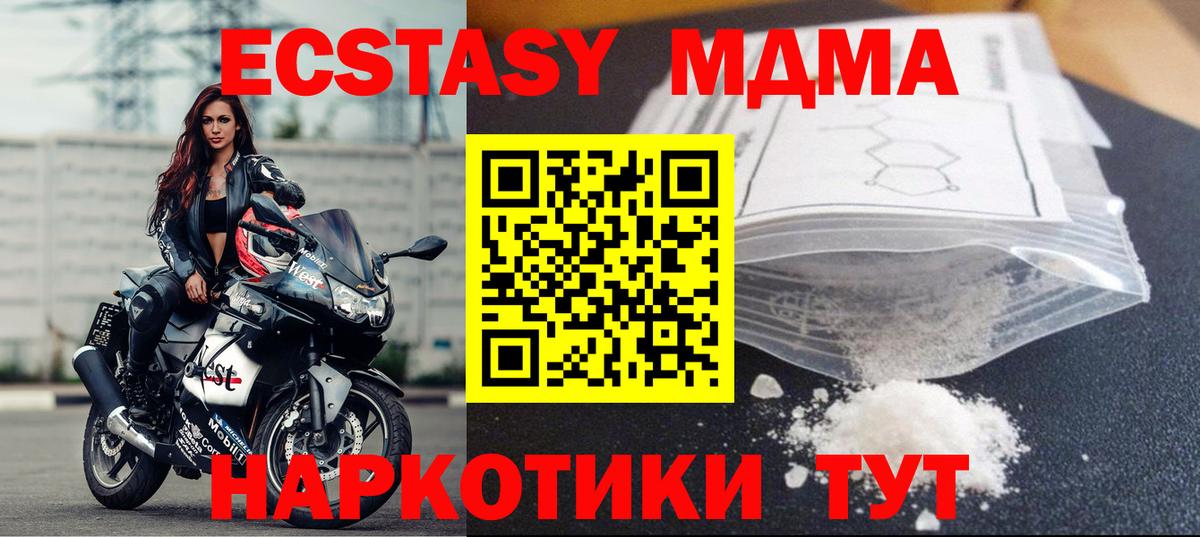 MDMA VHQ Янаул