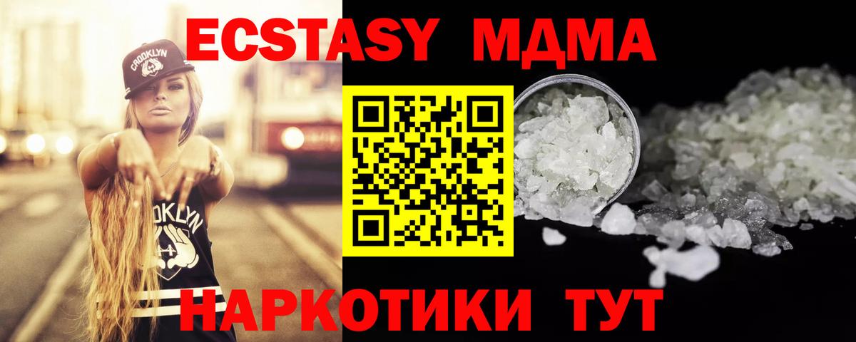 Янаул  MDMA VHQ  Вход с VPN  MDMA кристаллы 