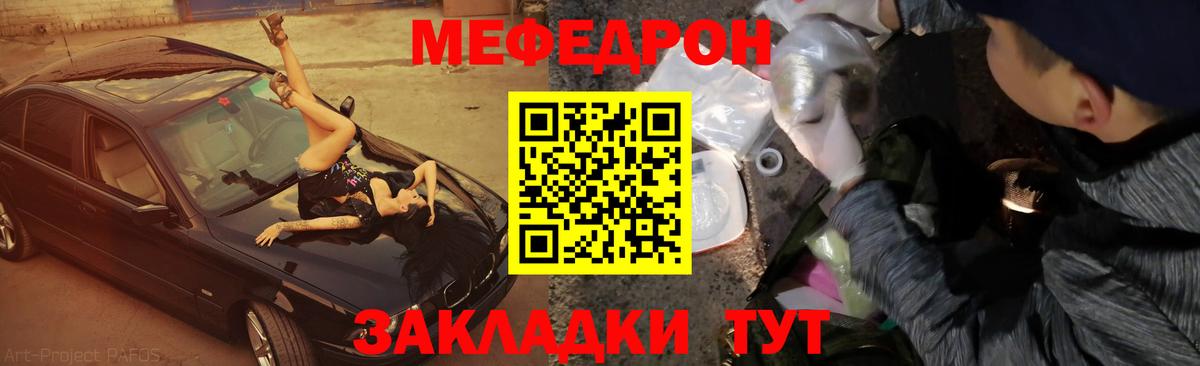 Янаул  МЕФ мяу мяу  МЯУ-МЯУ мяу мяу  Меф  Вход с VPN  МЕФ 