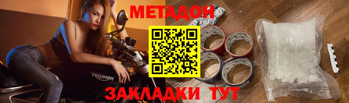 МЕТАДОН мёд    tor  Янаул  Метадон methadone  Вход с VPN 