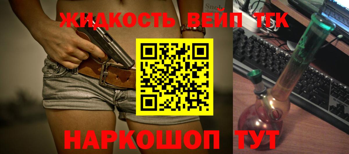 Янаул  ТГК вейп  Вход с VPN 